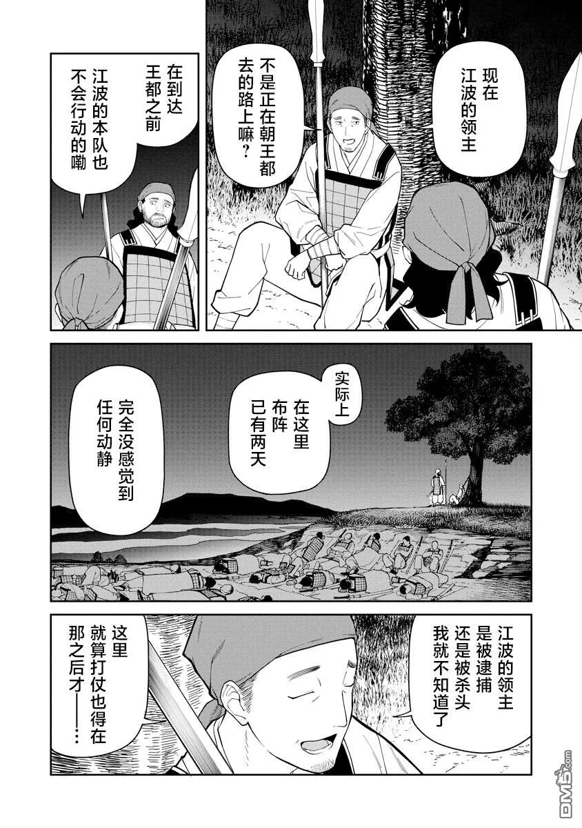 第10话 第16页