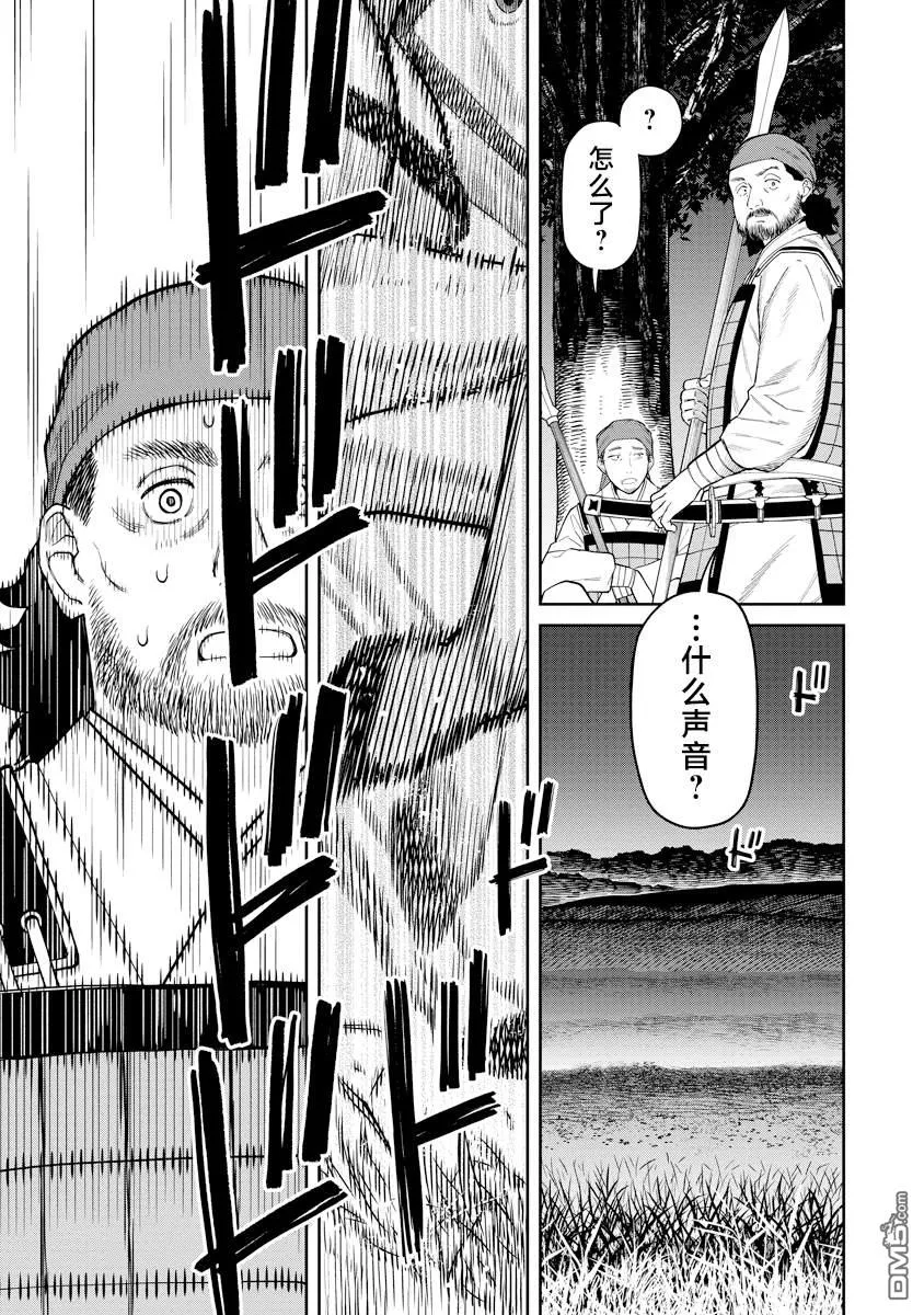 第10话 第17页