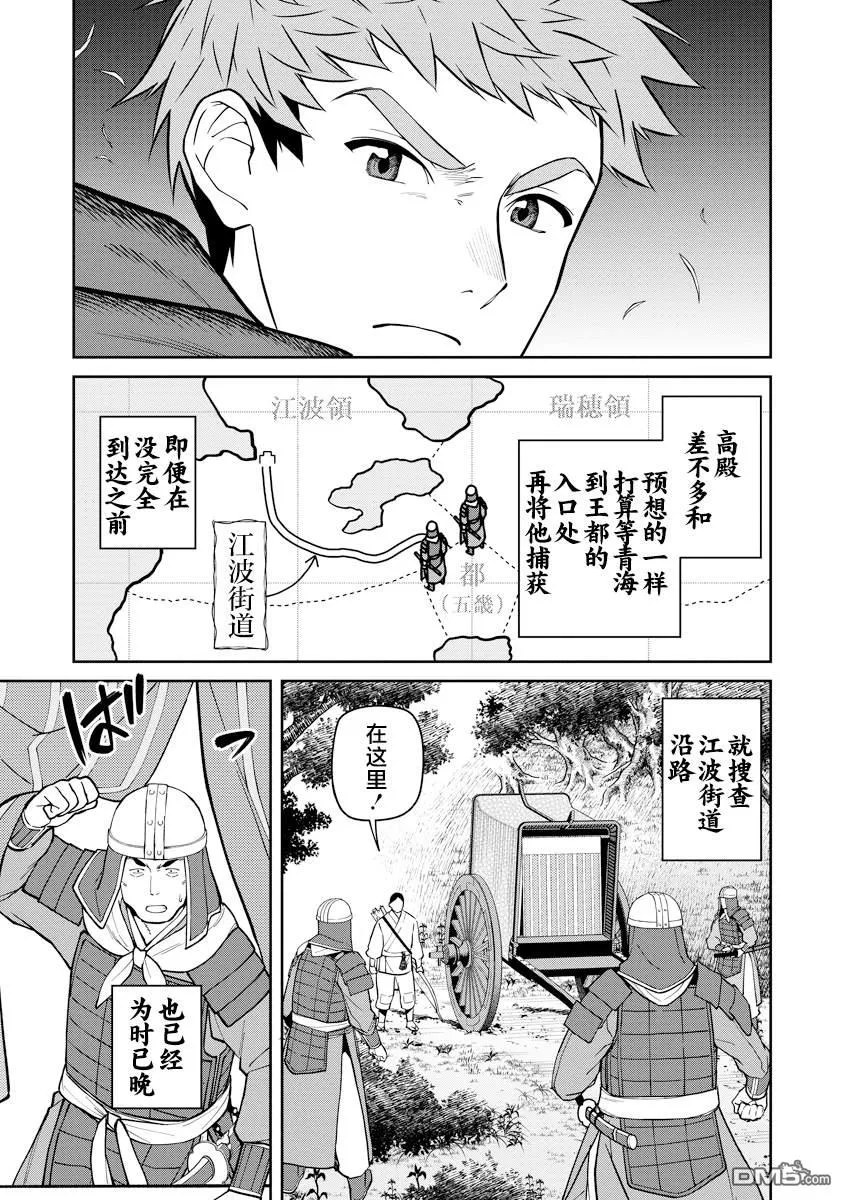 第10话 第20页