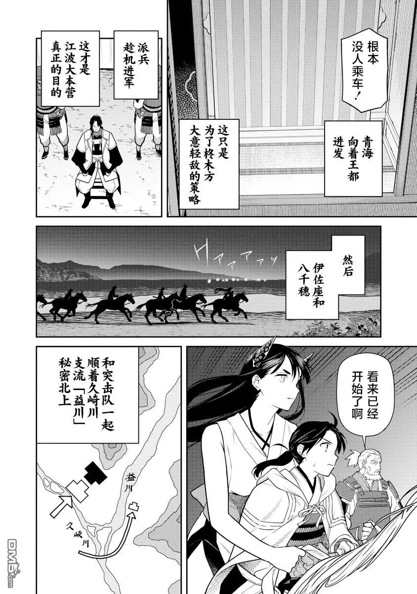 第10话 第21页