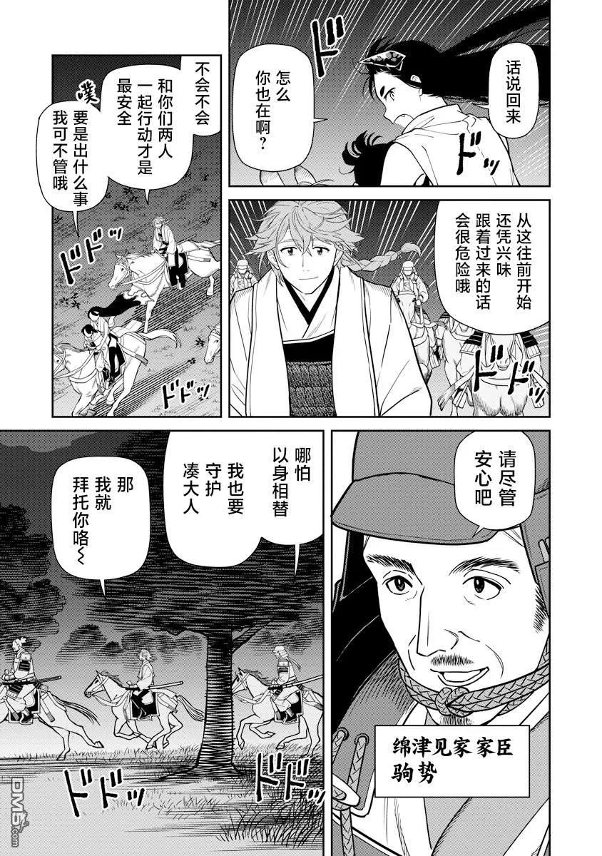 第10话 第22页