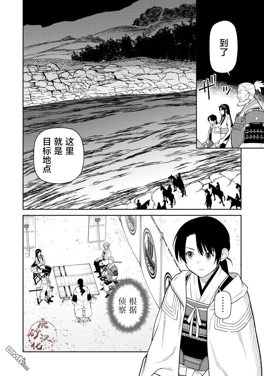 第10话 第23页