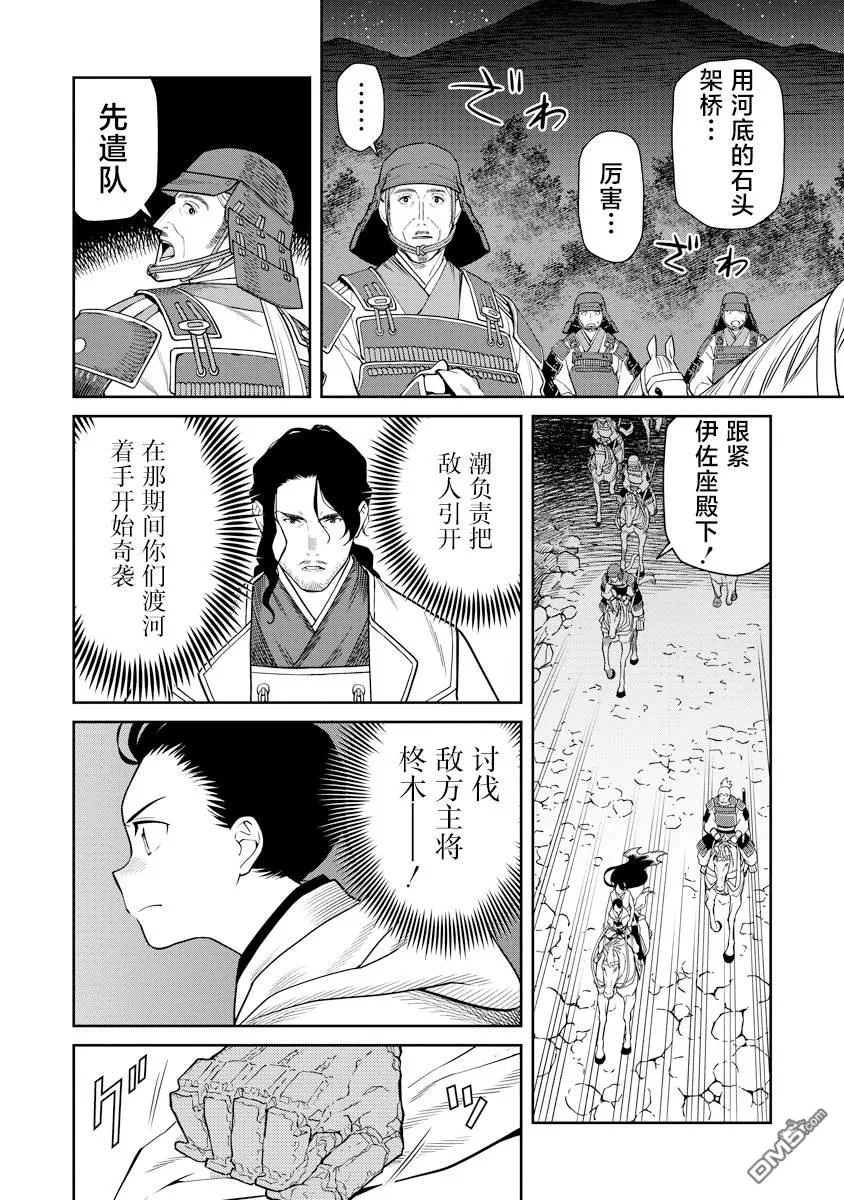 第10话 第26页
