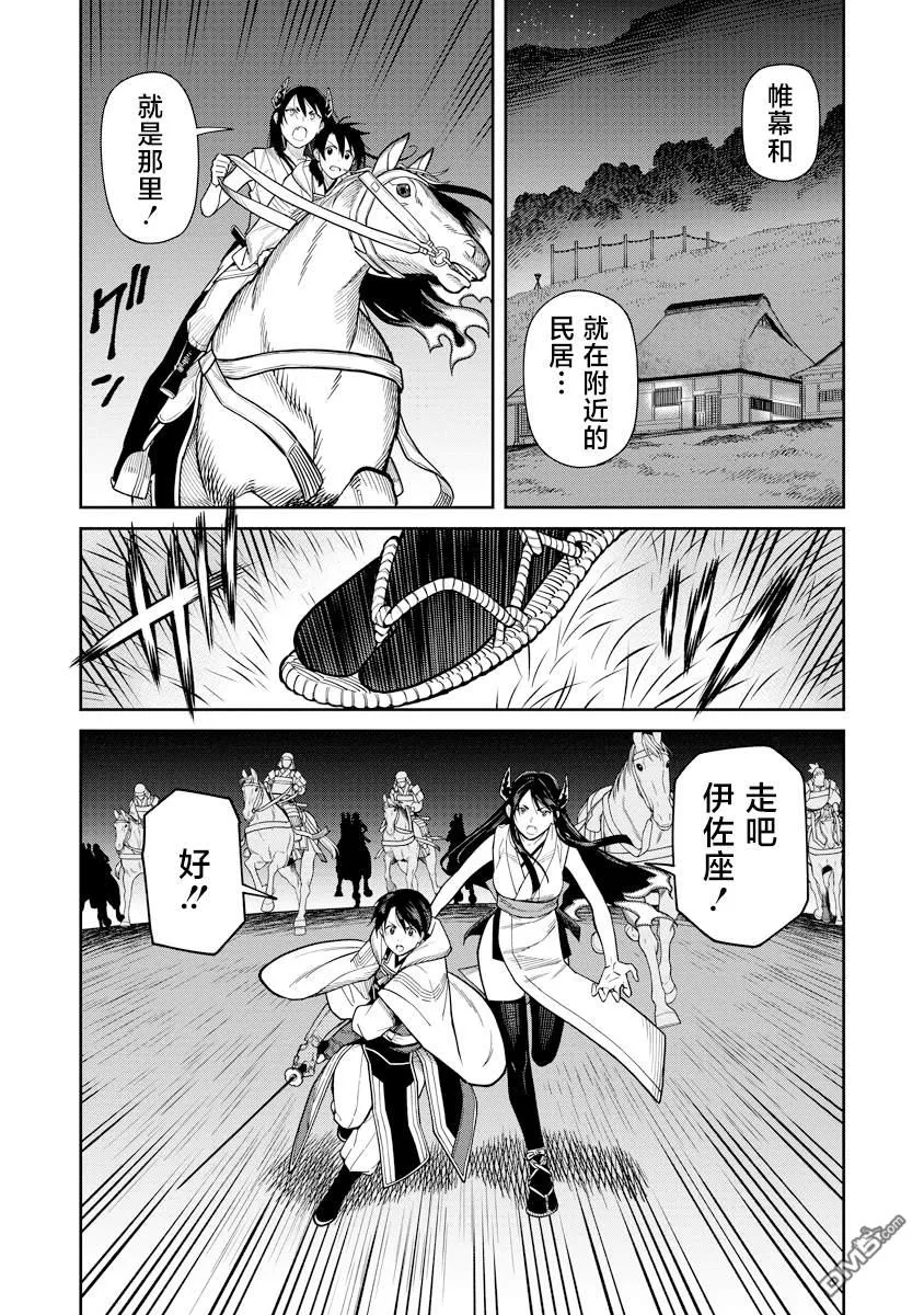 第10话 第27页