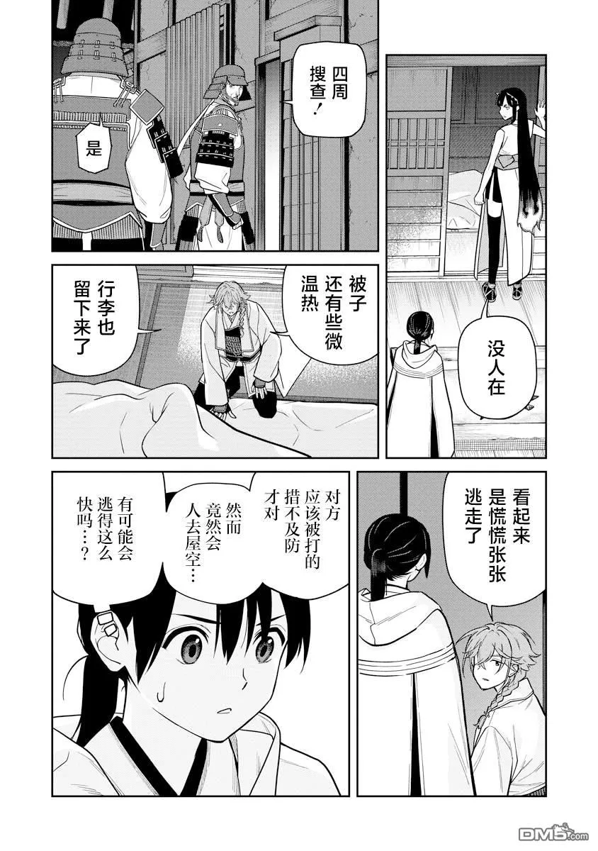 第10话 第29页