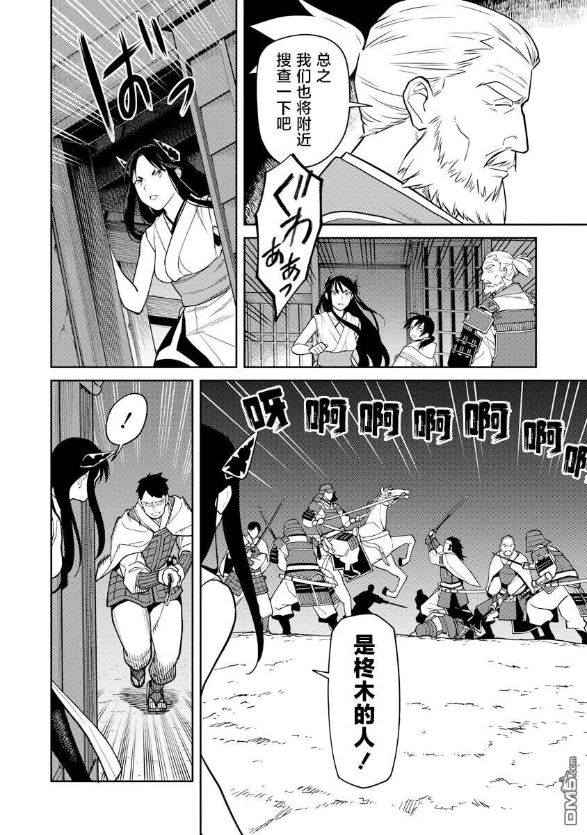 第10话 第30页