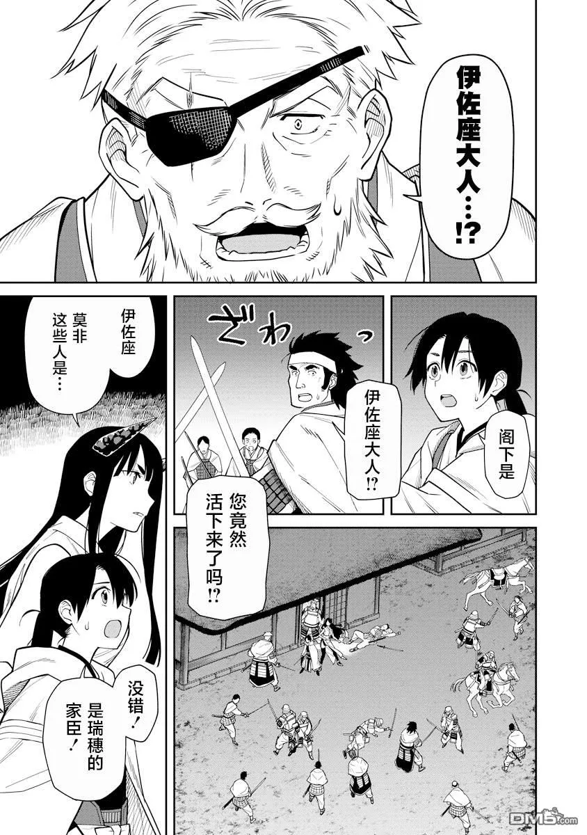 第10话 第33页