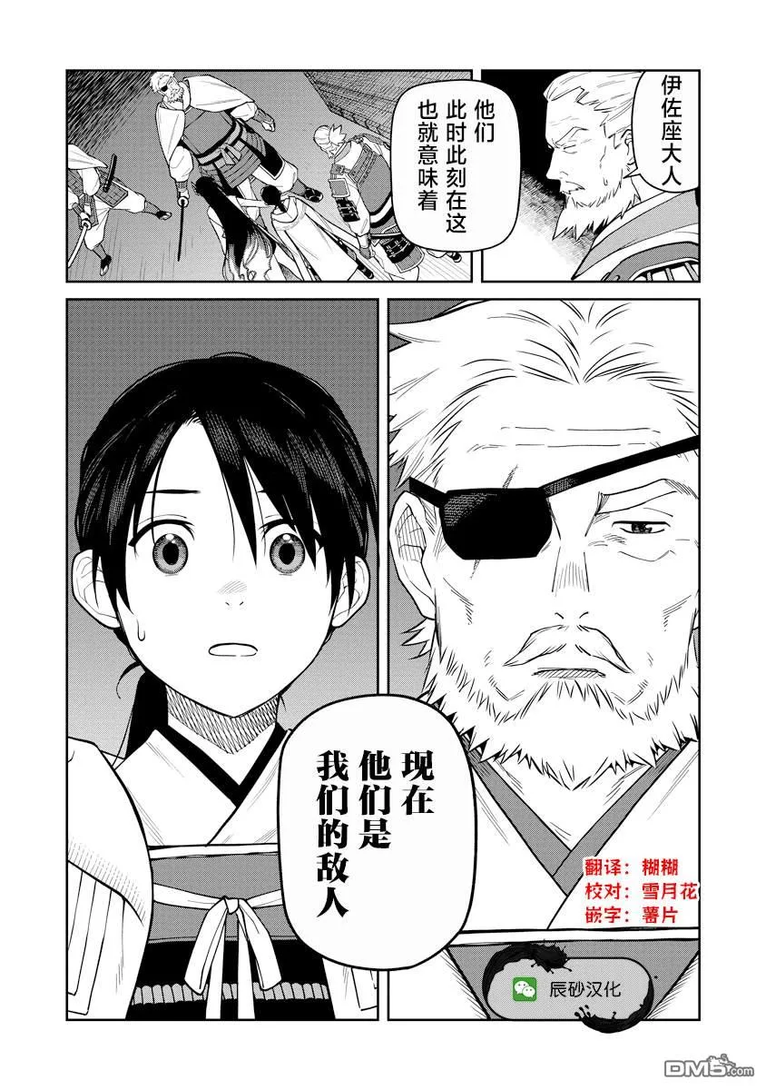 第10话 第34页