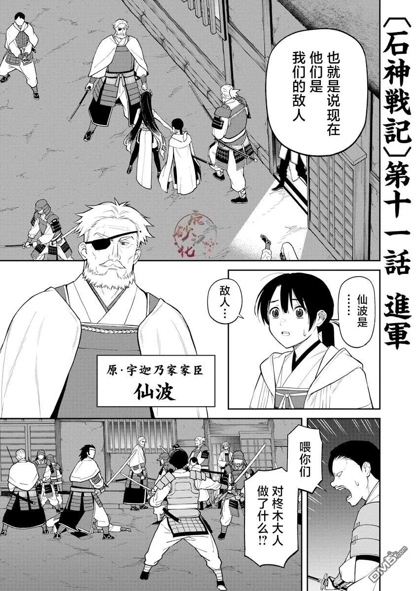 第11话 第1页