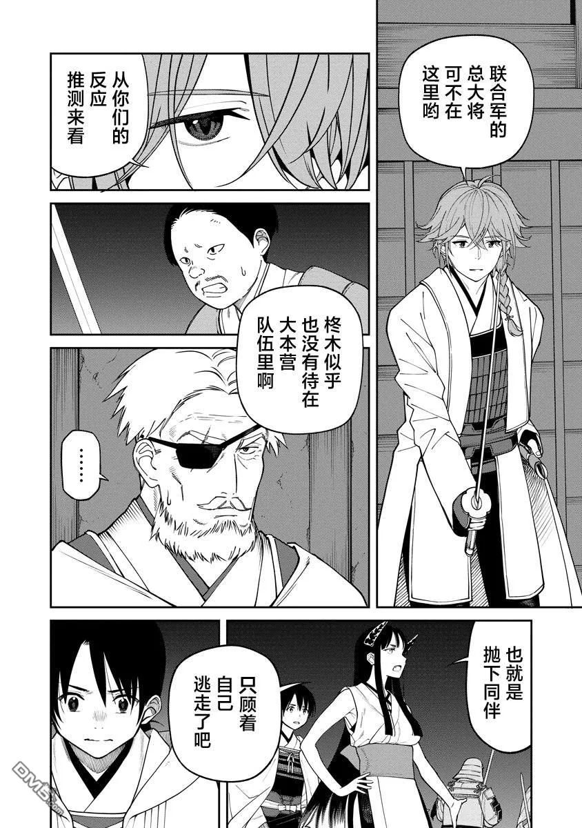 第11话 第2页