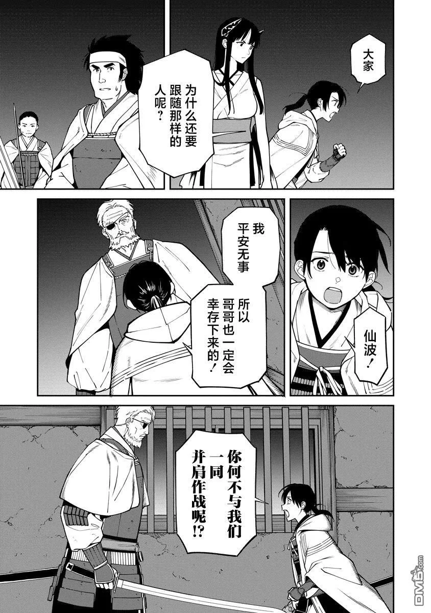 第11话 第3页