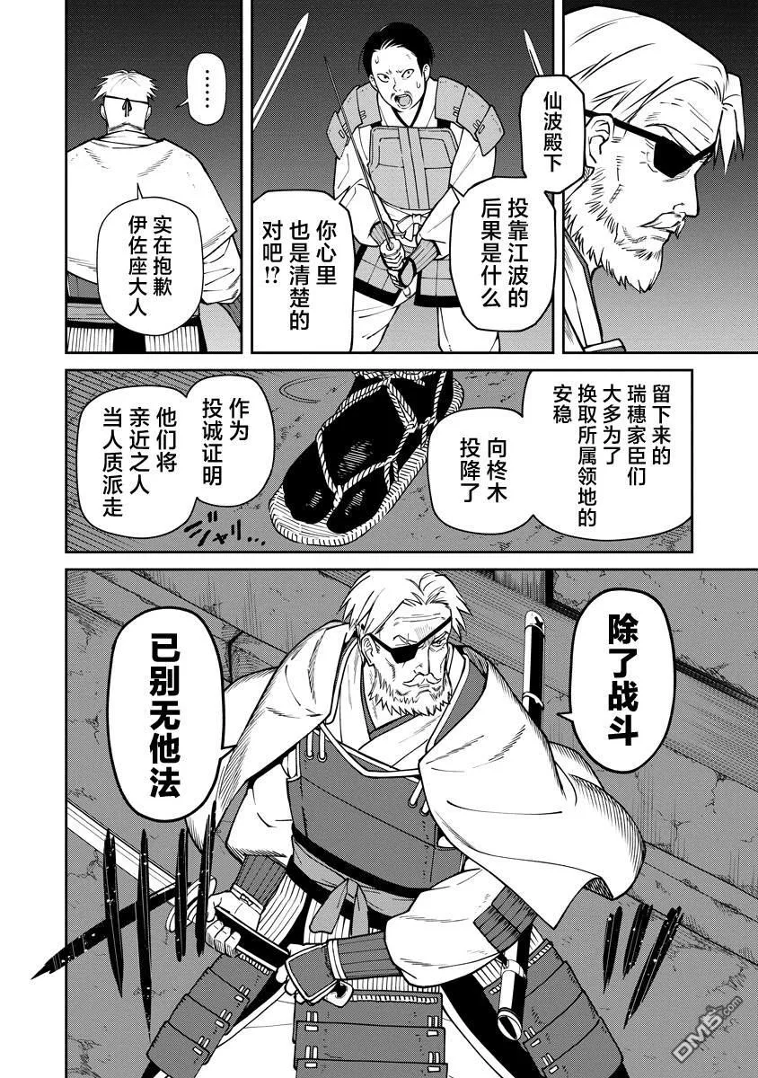 第11话 第4页
