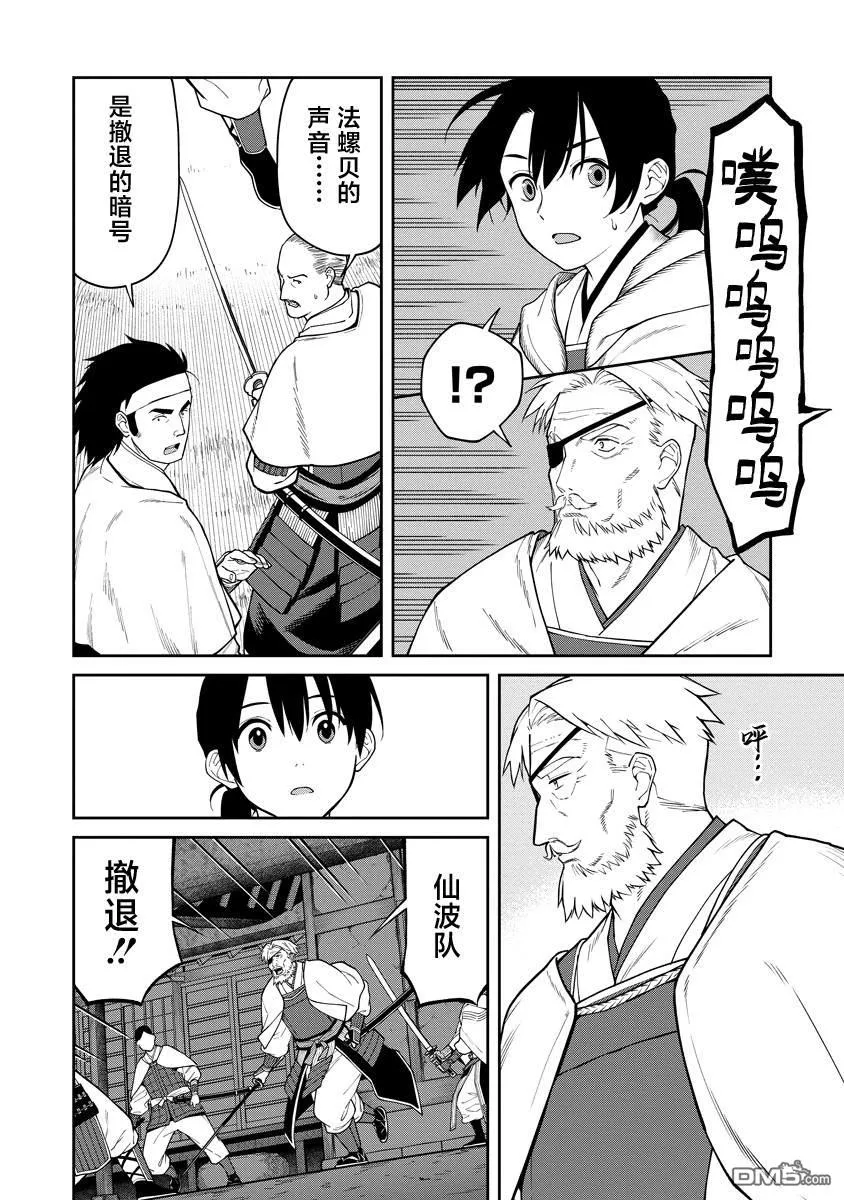 第11话 第6页