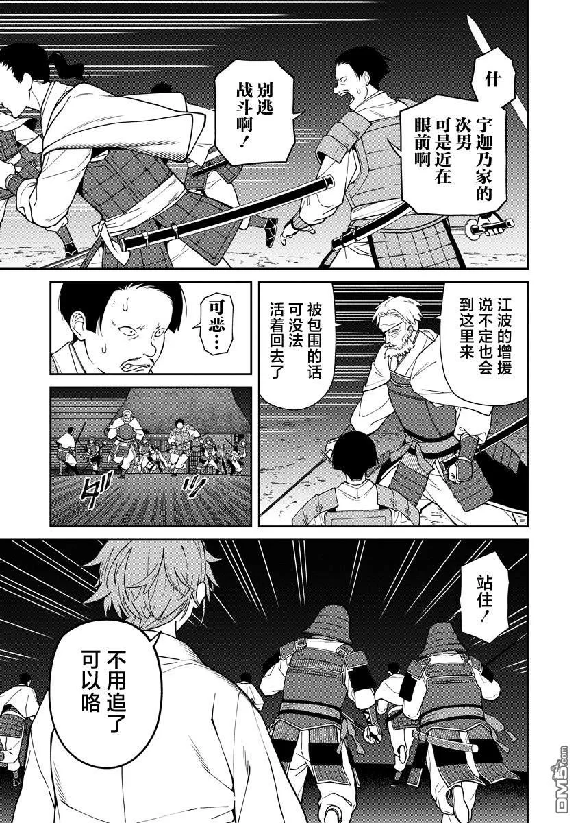 第11话 第7页
