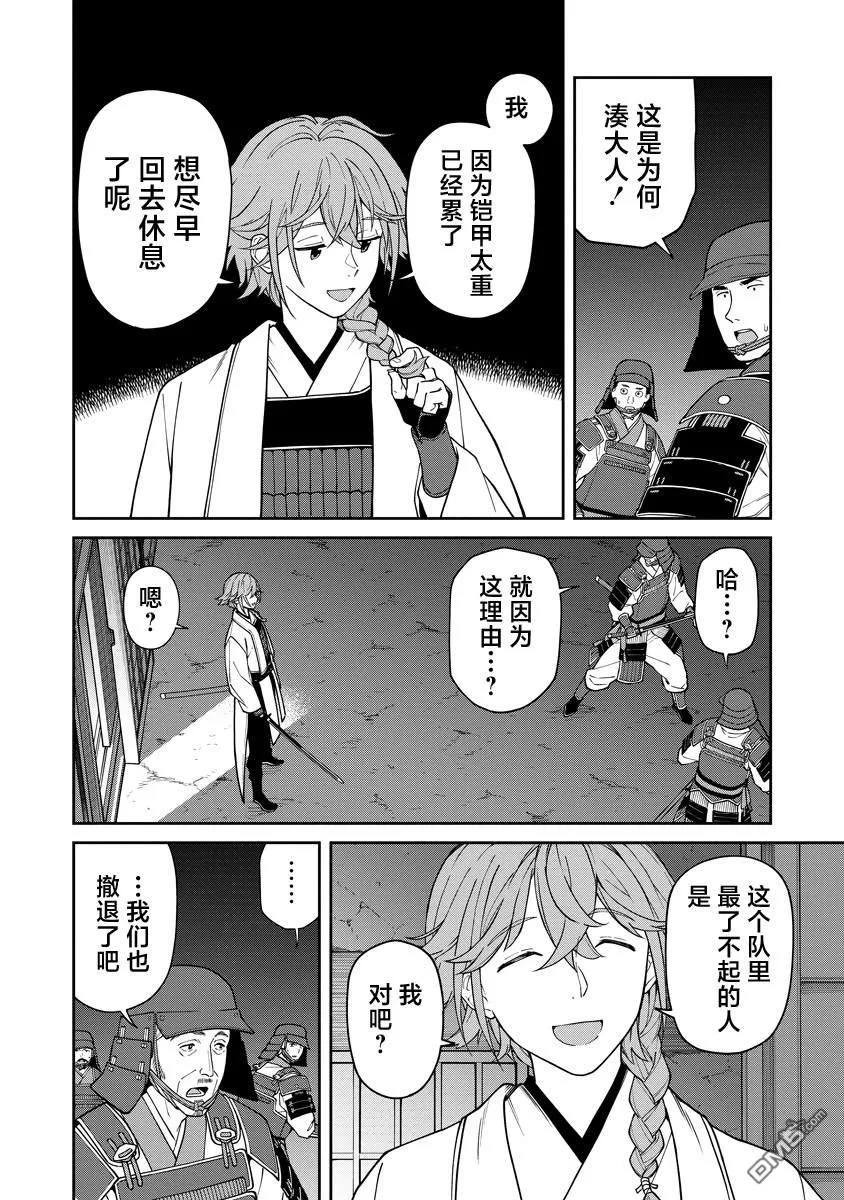 第11话 第8页