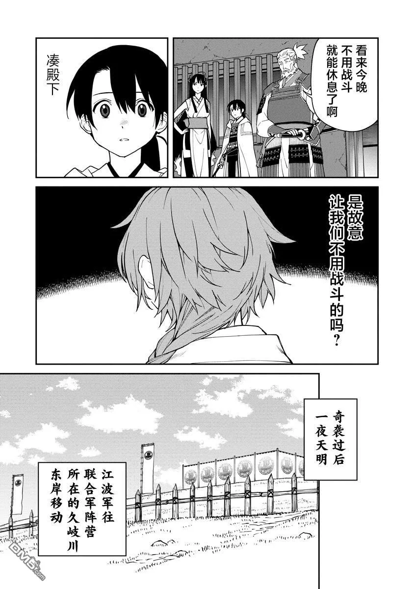 第11话 第9页