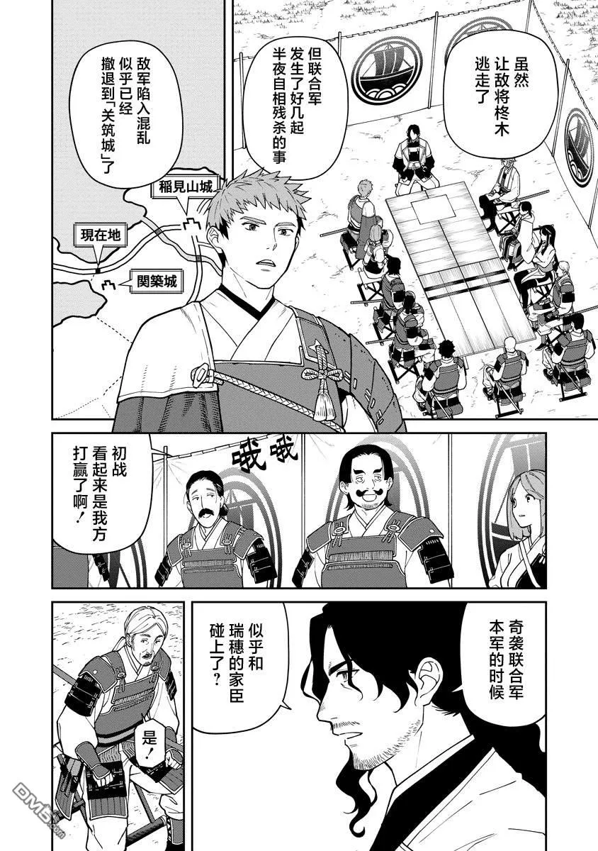 第11话 第10页