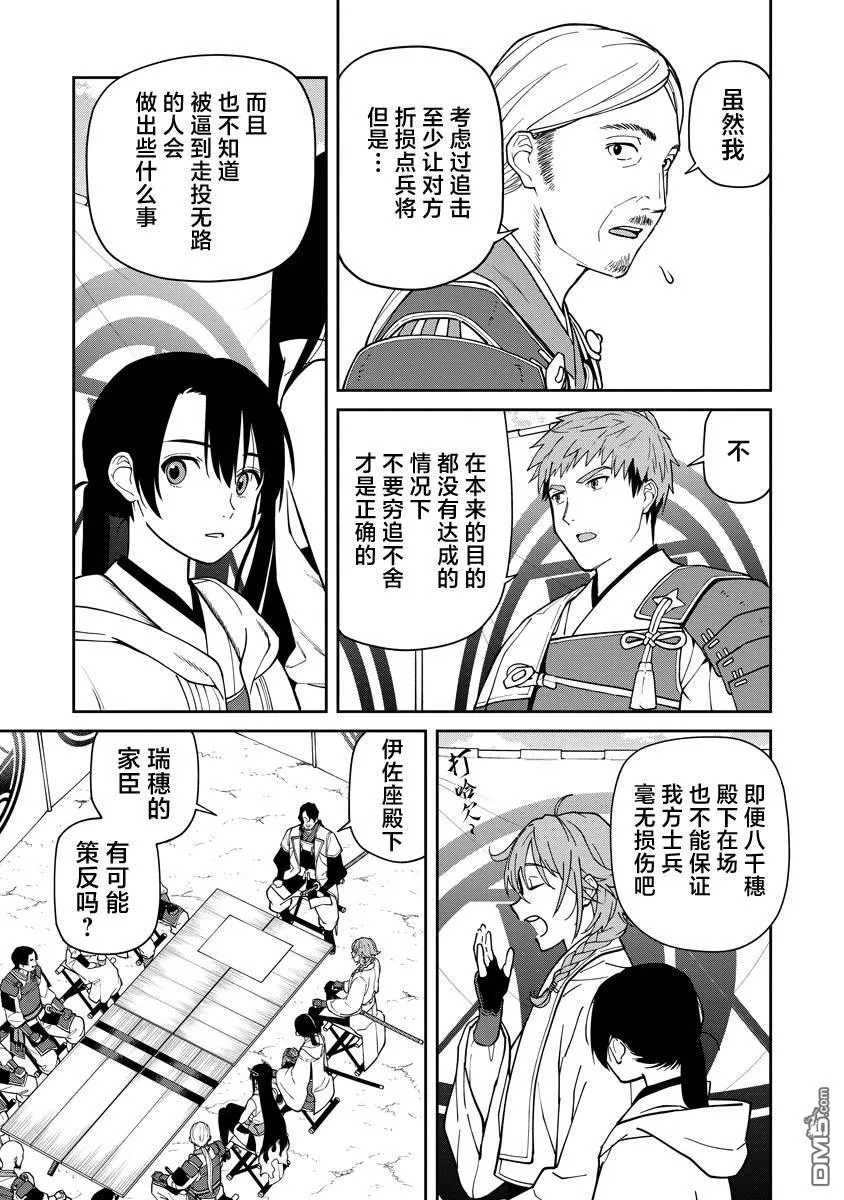 第11话 第11页