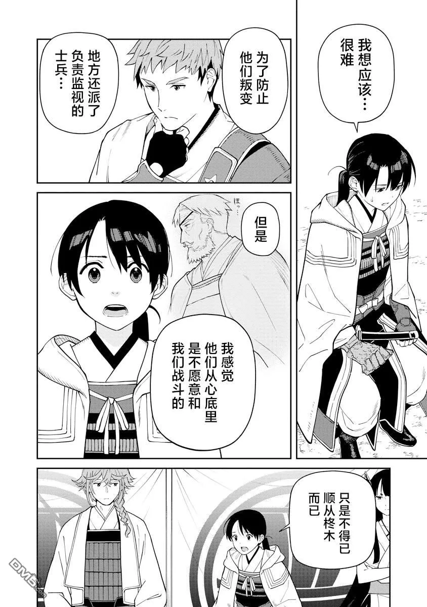 第11话 第12页