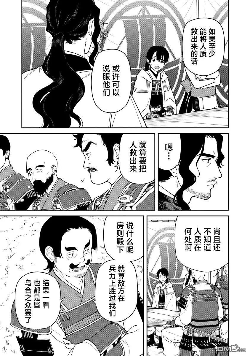 第11话 第13页