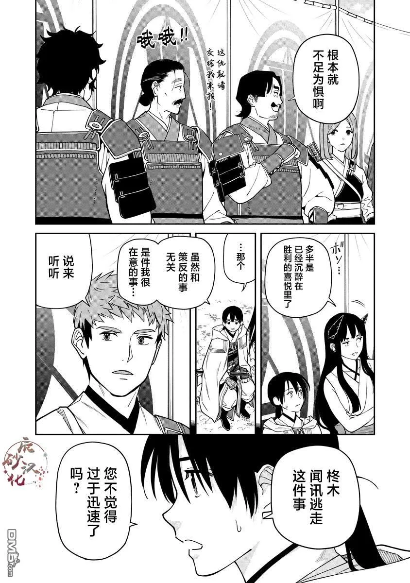 第11话 第14页