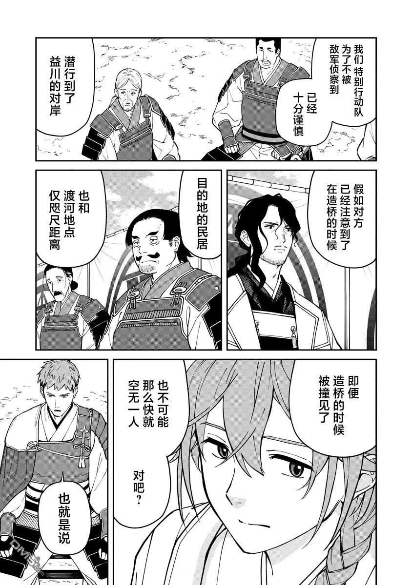 第11话 第15页