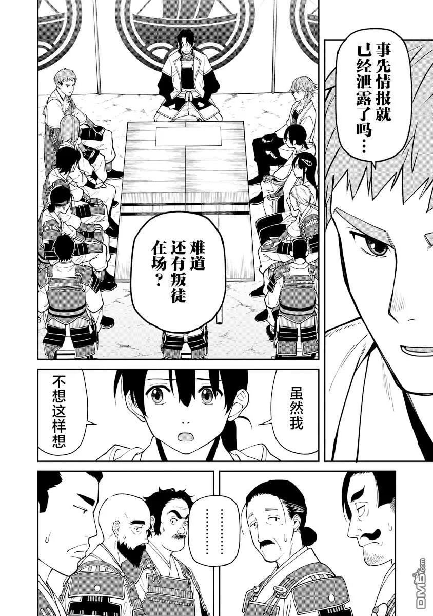 第11话 第16页