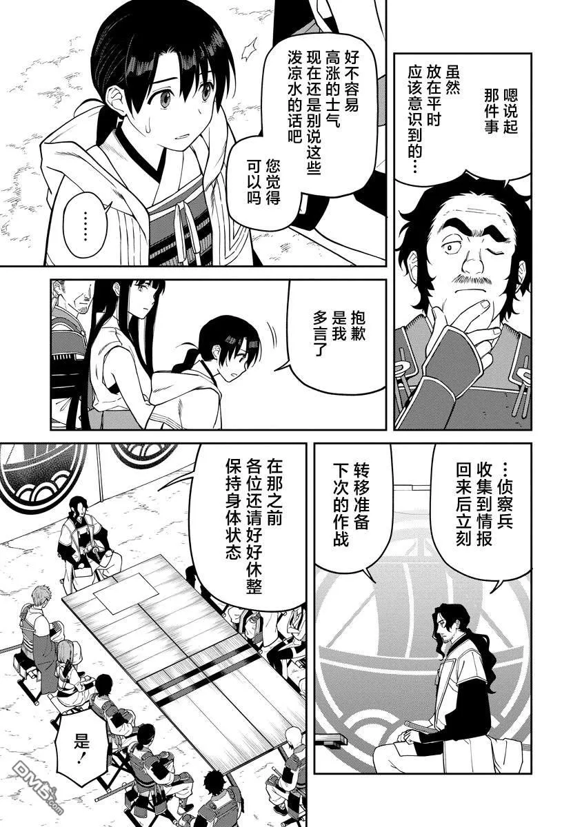 第11话 第17页
