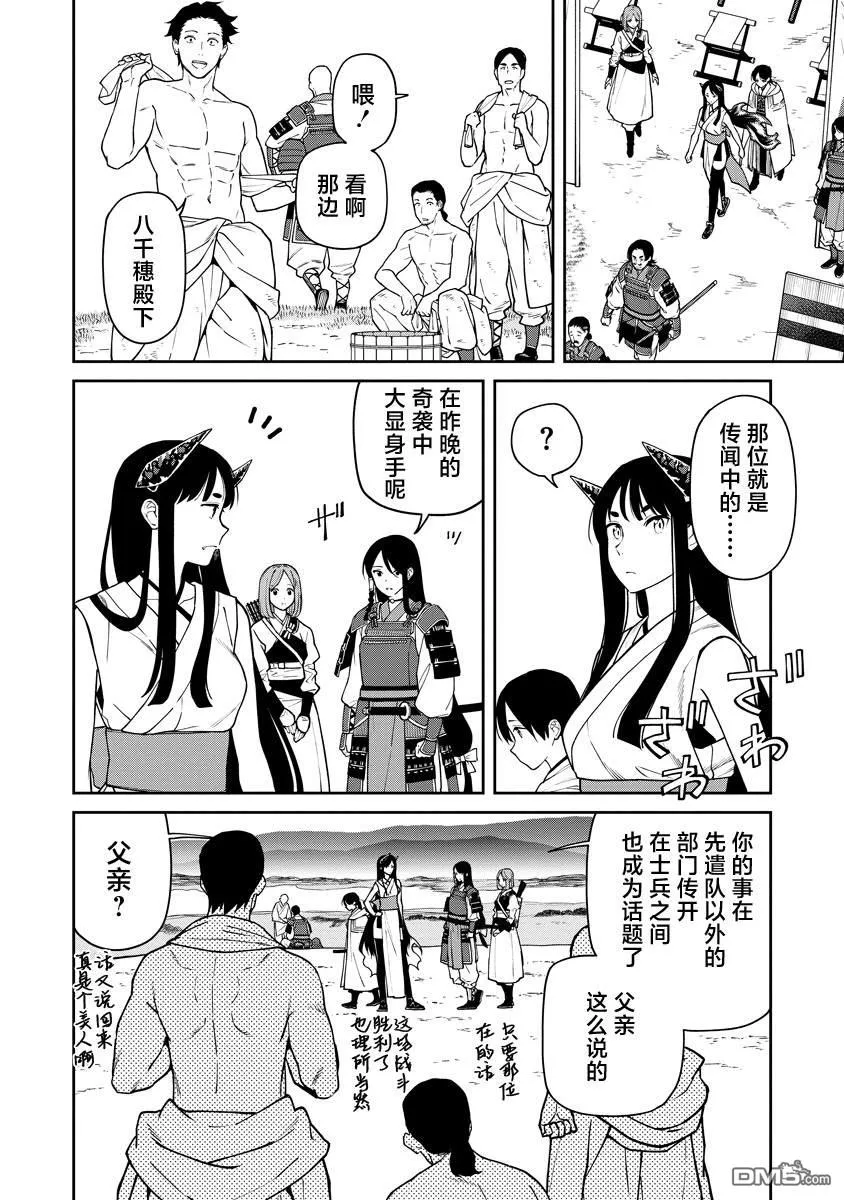 第11话 第18页