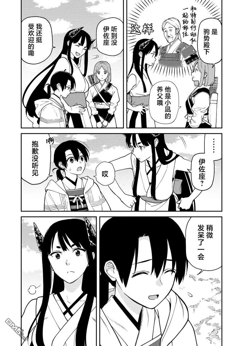 第11话 第19页