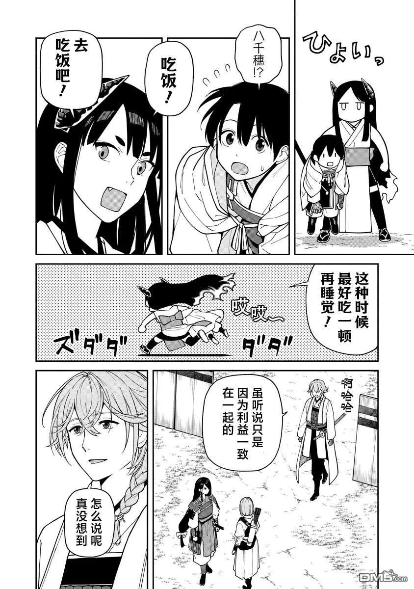 第11话 第20页