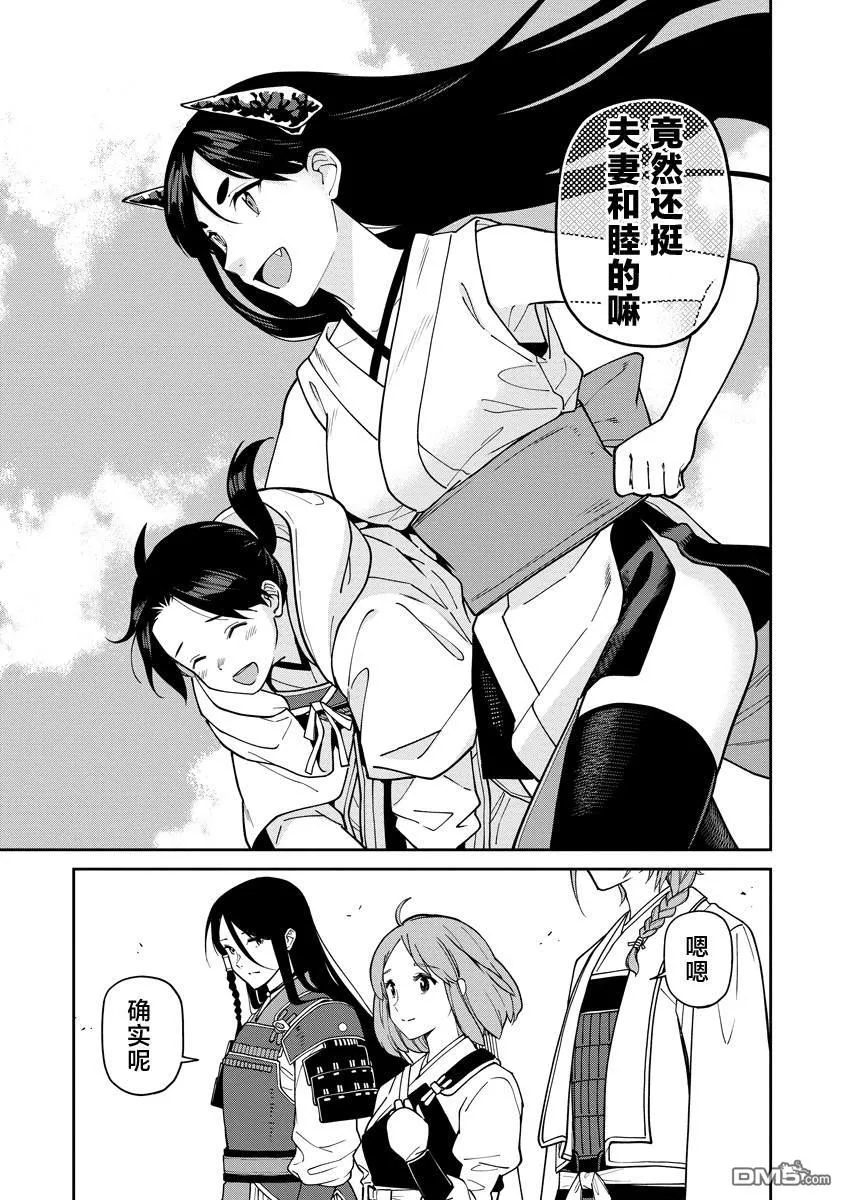 第11话 第21页