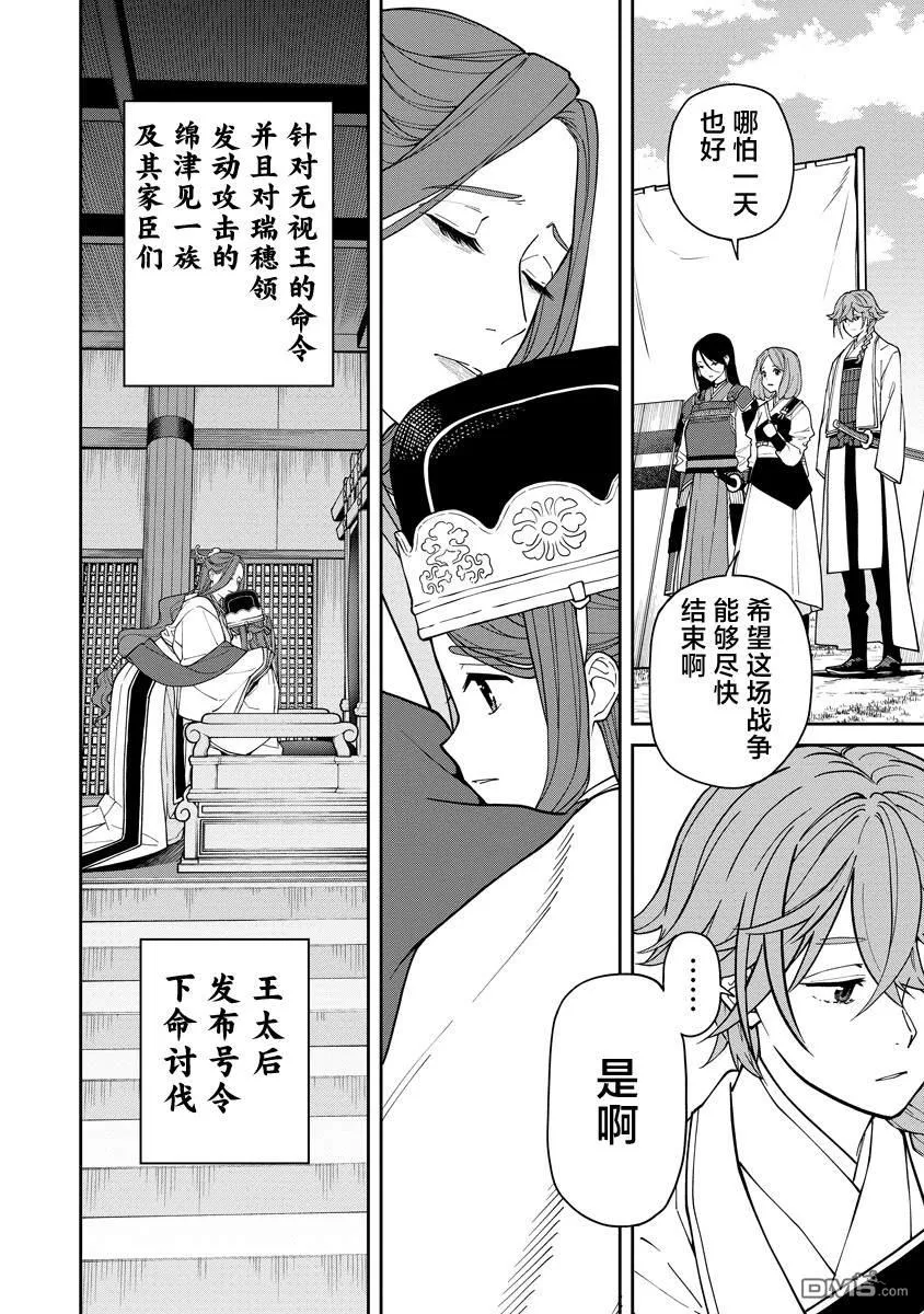 第11话 第22页