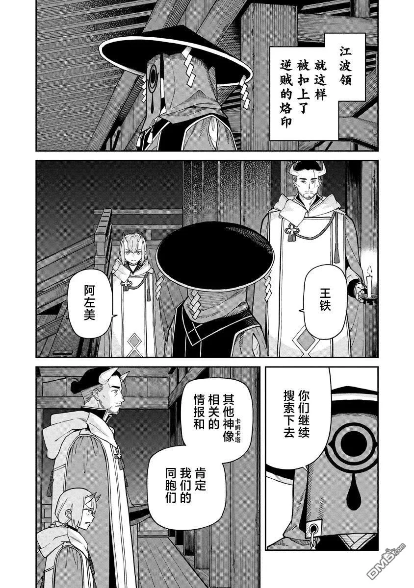 第11话 第23页