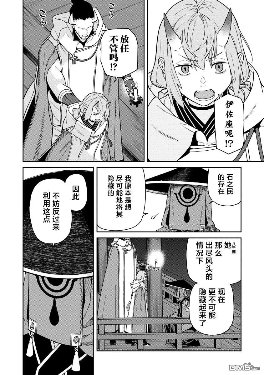 第11话 第24页
