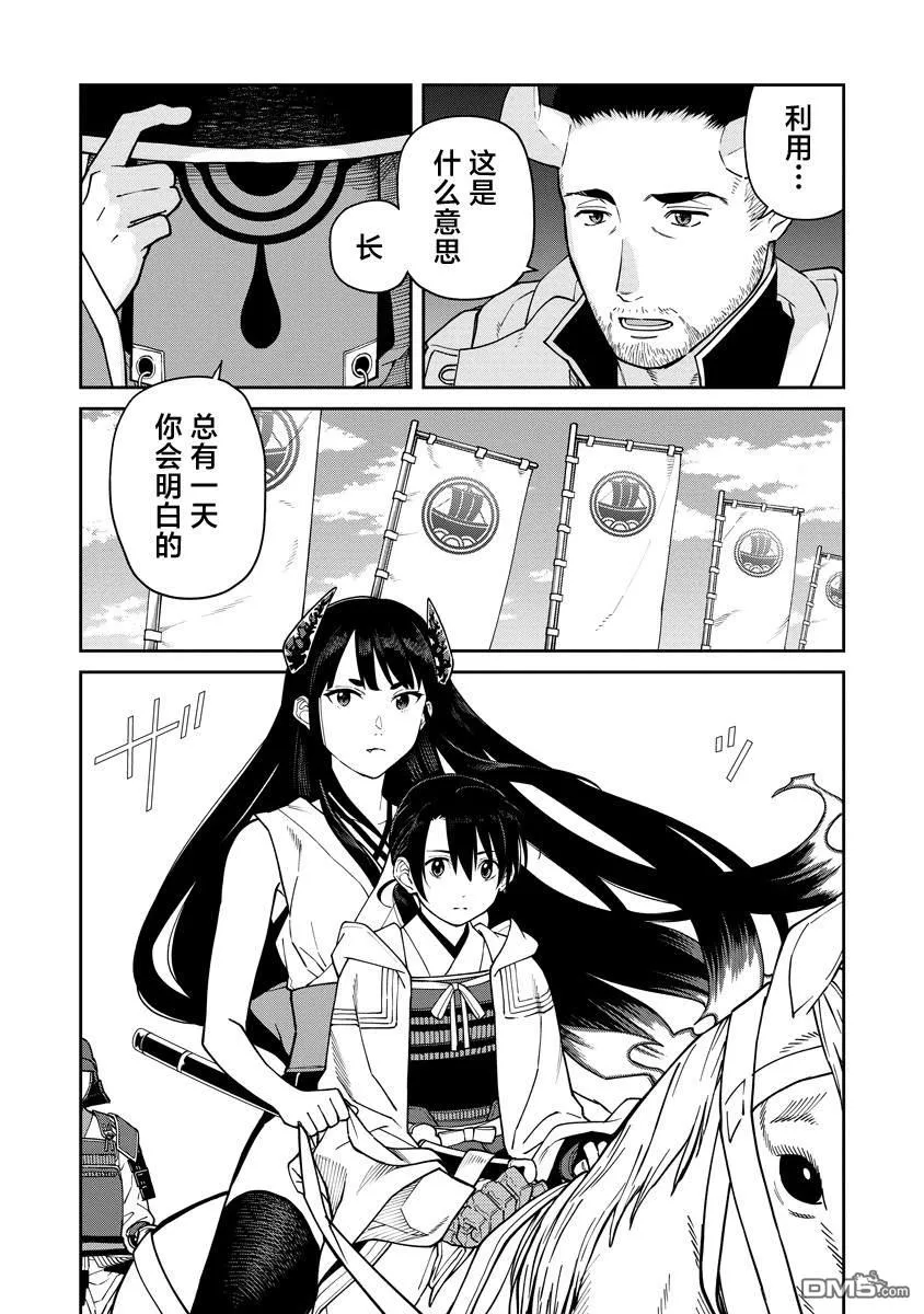 第11话 第25页