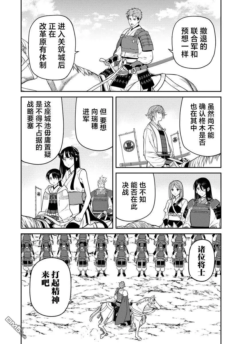 第11话 第26页
