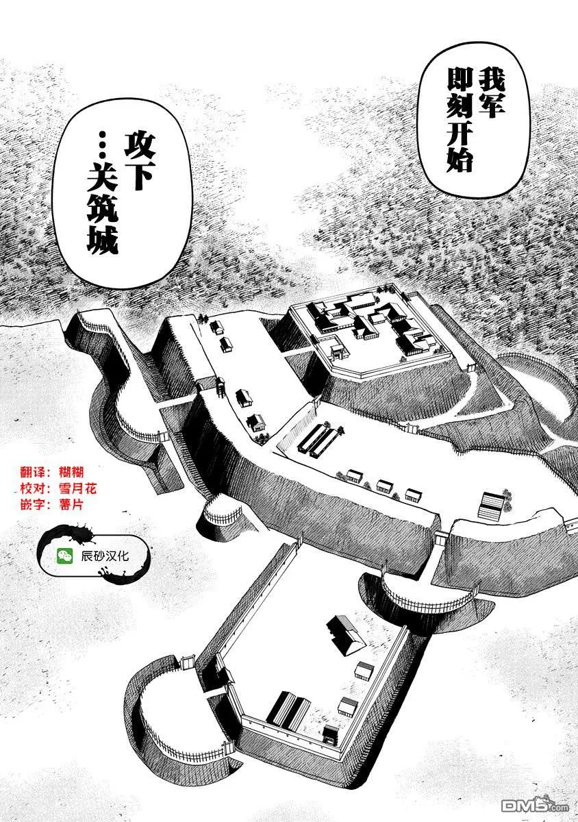 第11话 第27页