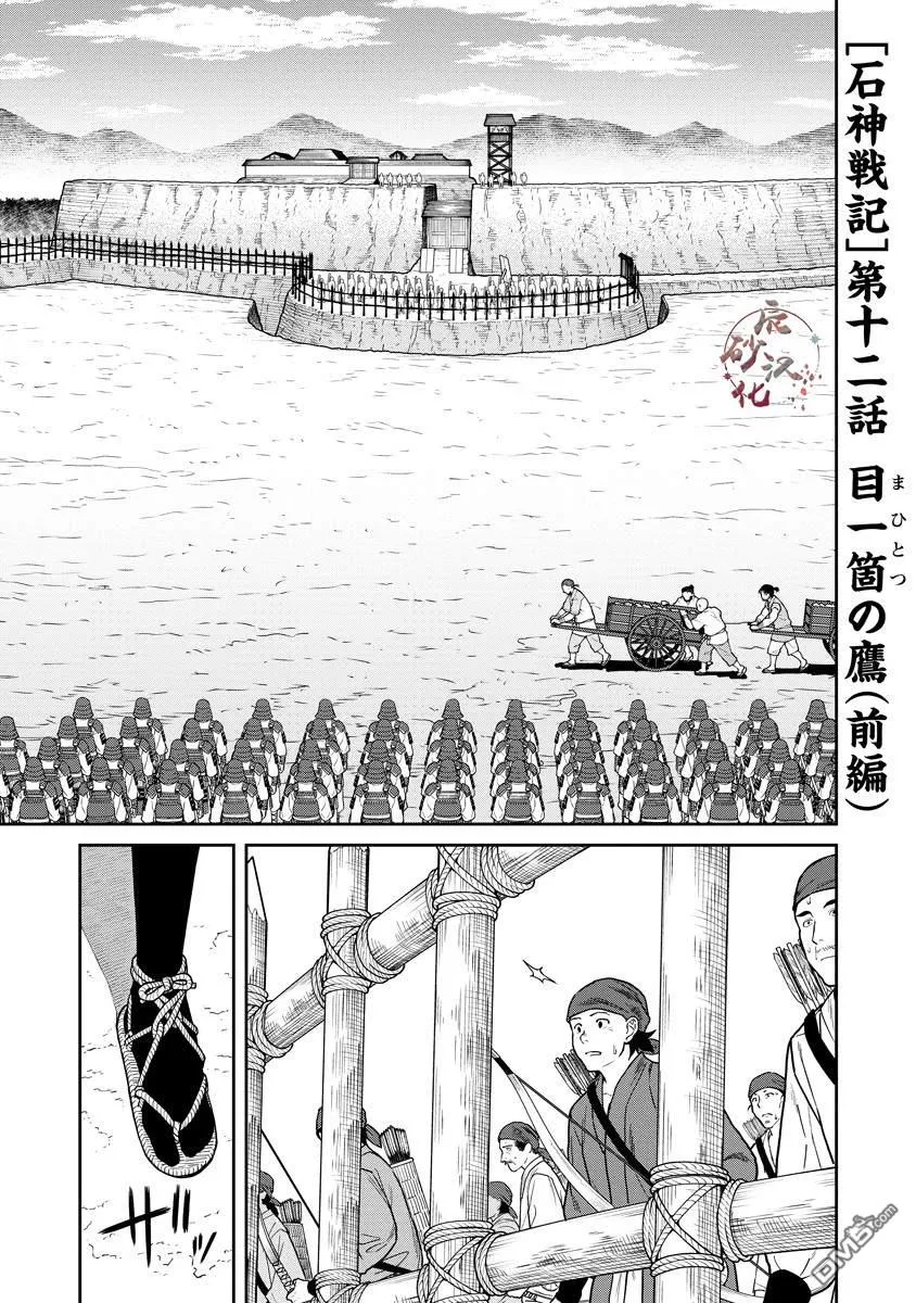 第12.1话 第1页