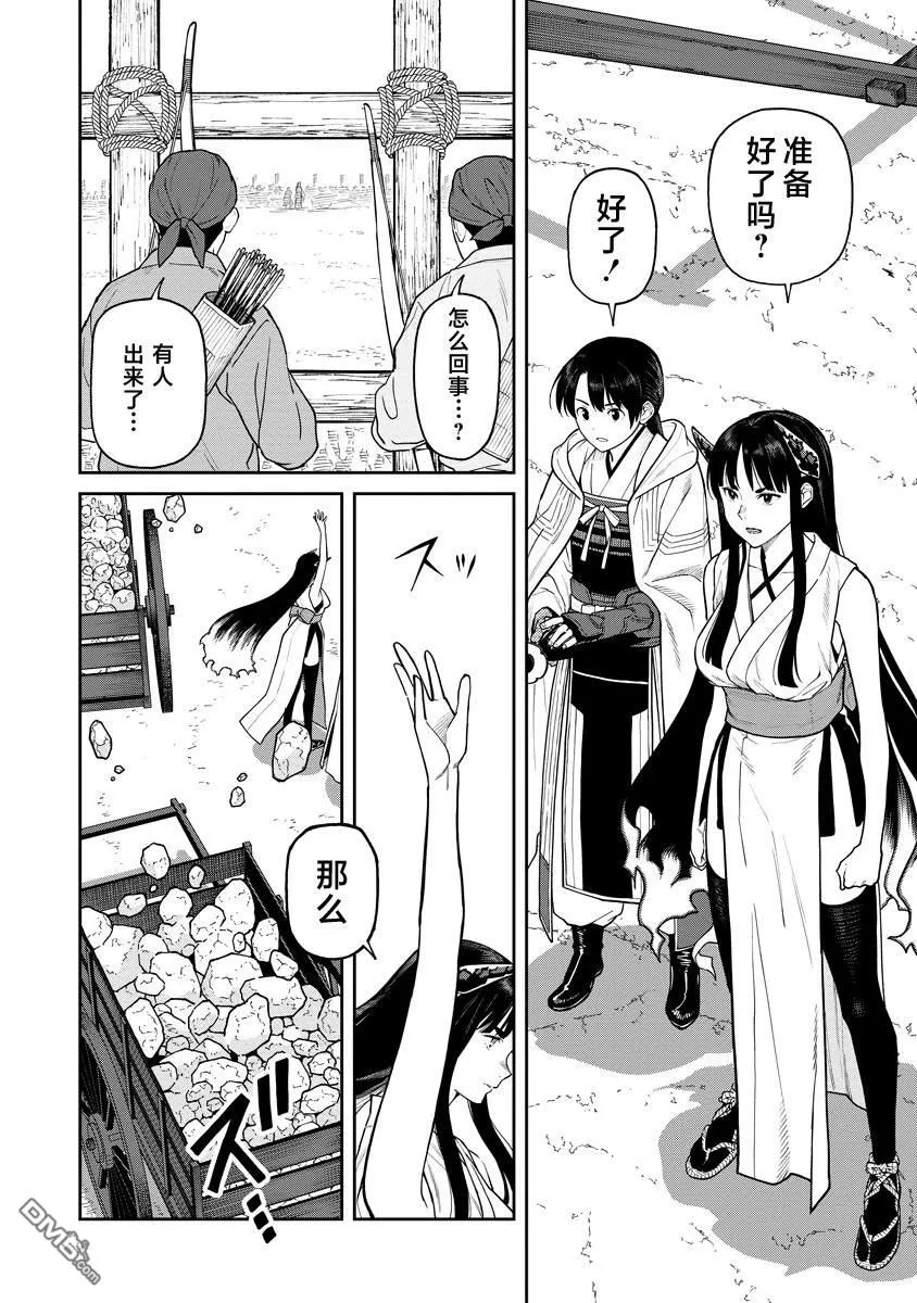 第12.1话 第2页