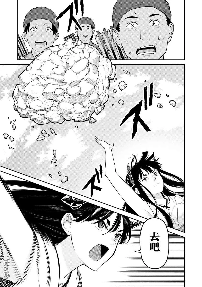 第12.1话 第3页