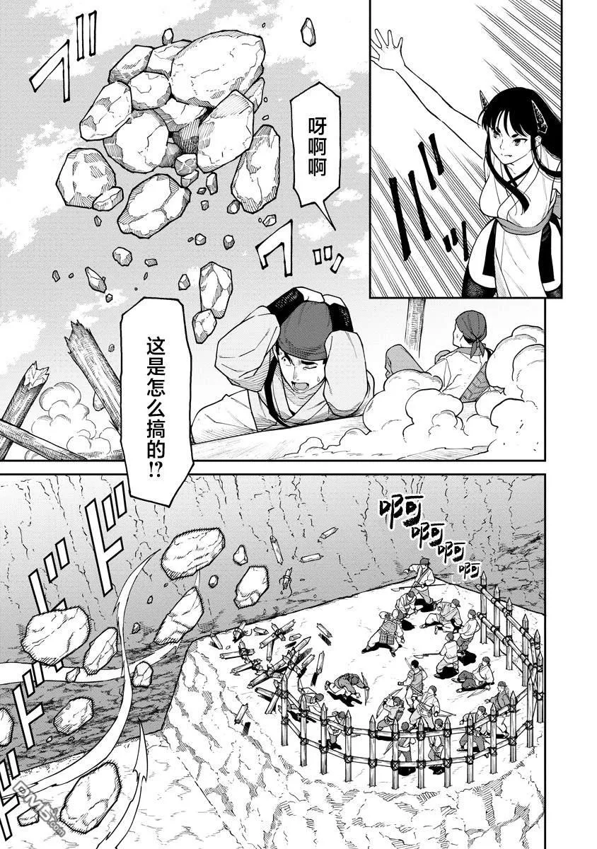 第12.1话 第5页
