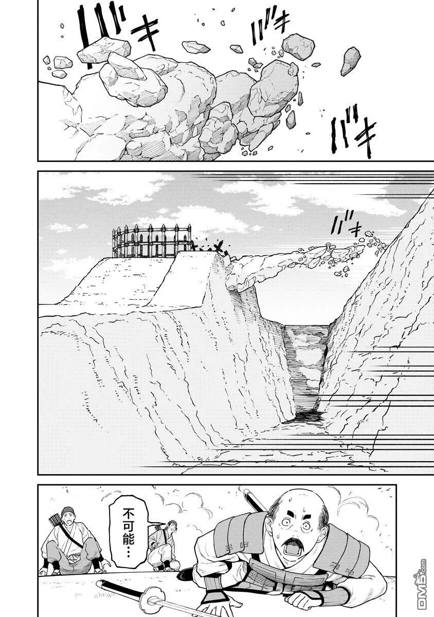 第12.1话 第6页