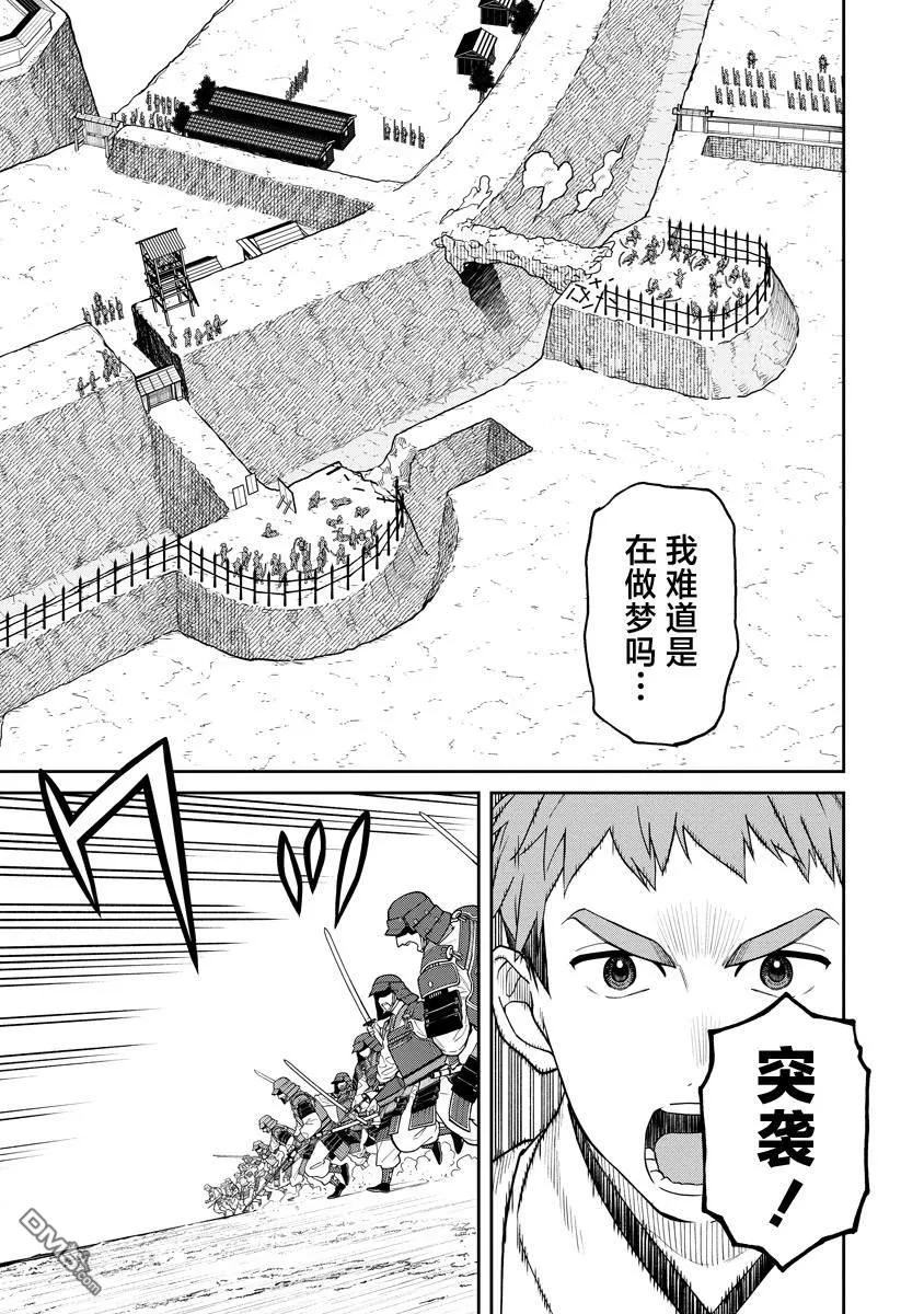 第12.1话 第7页