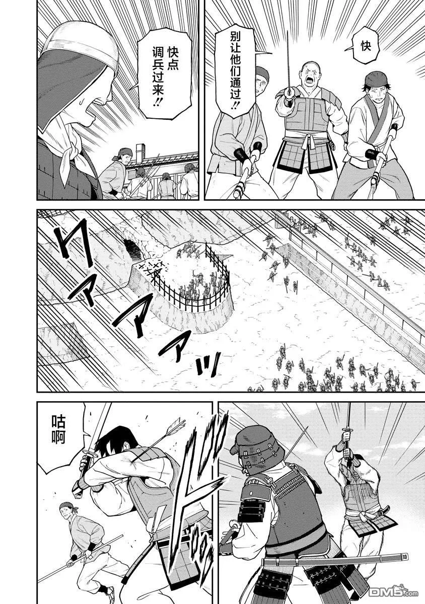 第12.1话 第8页