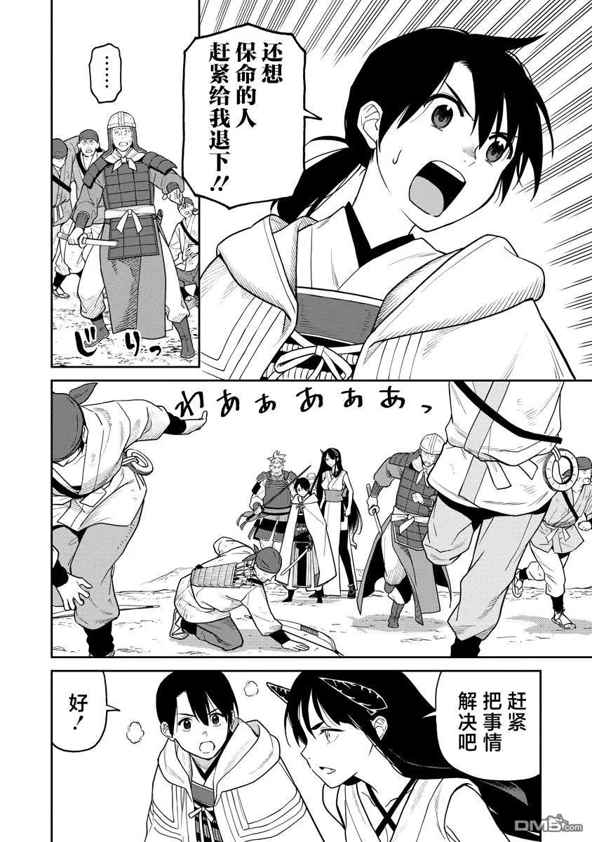 第12.1话 第15页
