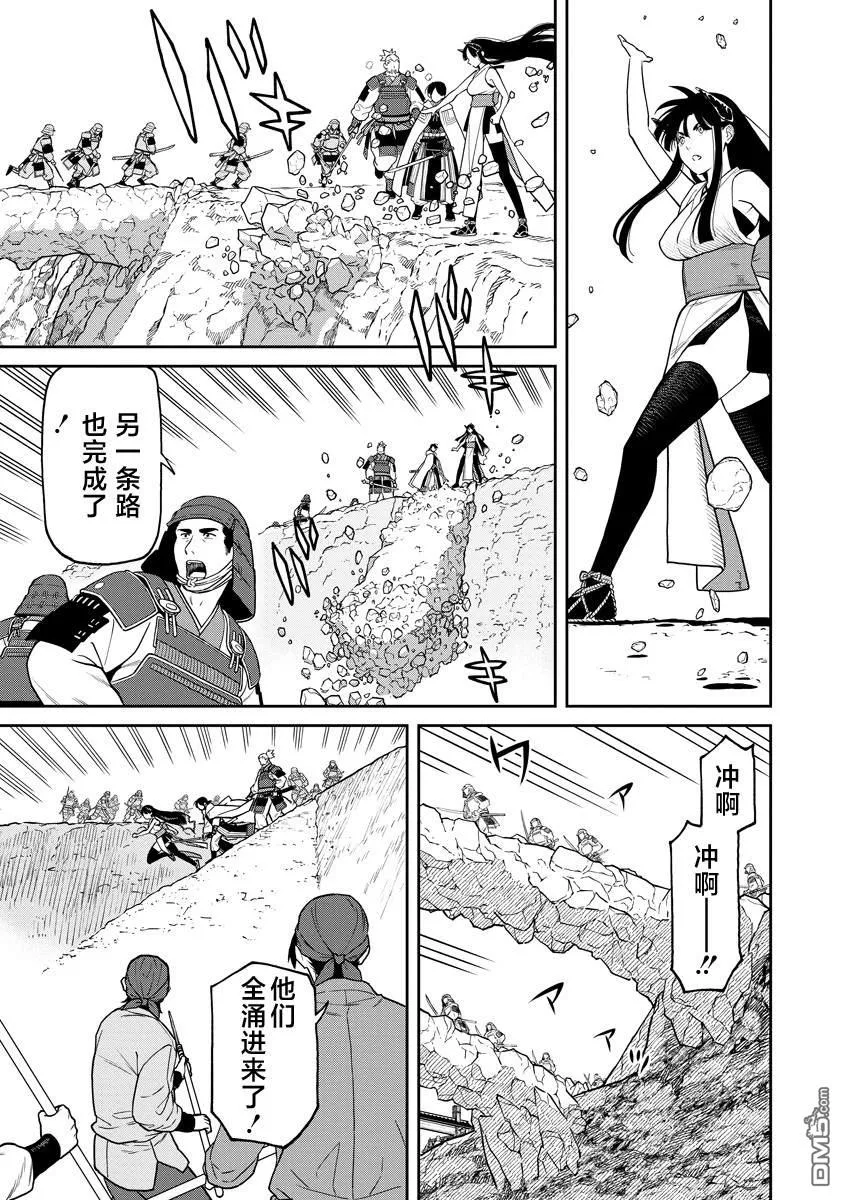 第12.1话 第16页