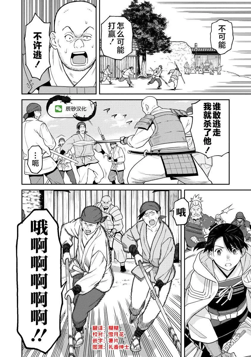 第12.1话 第17页