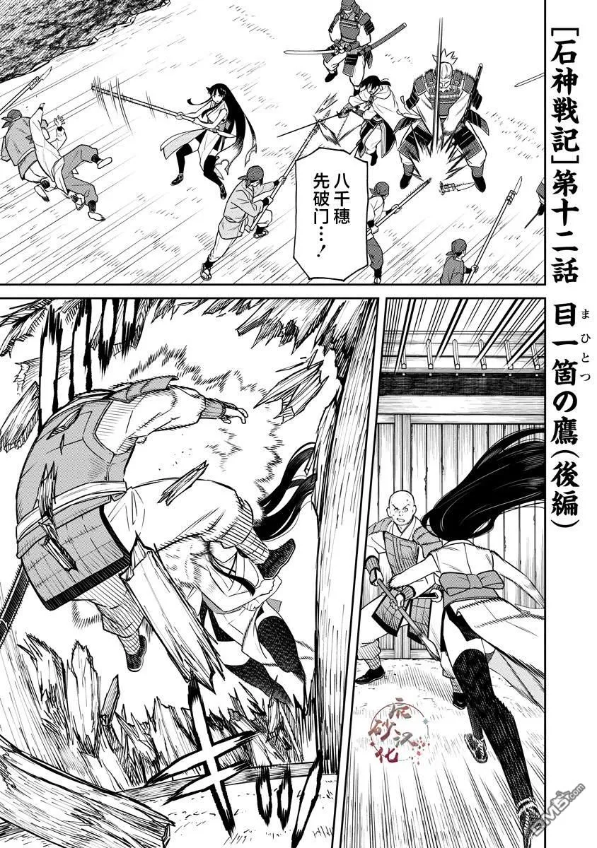 第12.2话 第1页