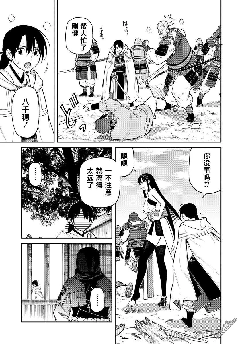 第12.2话 第3页